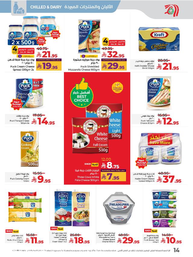 عروض أسواق لولو هايبر ماركت جدة تبوك ينبع خميس مشيط الأسبوعية