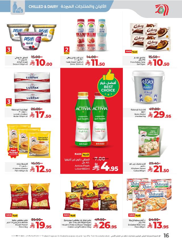 عروض أسواق لولو هايبر ماركت جدة تبوك ينبع خميس مشيط الأسبوعية