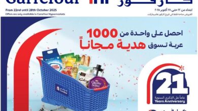 عروض الإلكترونيات والأجهزة المنزلية من أسواق كارفور عروض الإلكترونيات والأجهزة المنزلية من أسواق كارفور