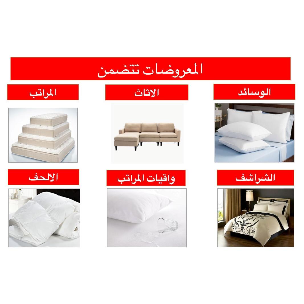 تصفيات مستودعات ركن السرير تصفيات مستودعات ركن السرير
