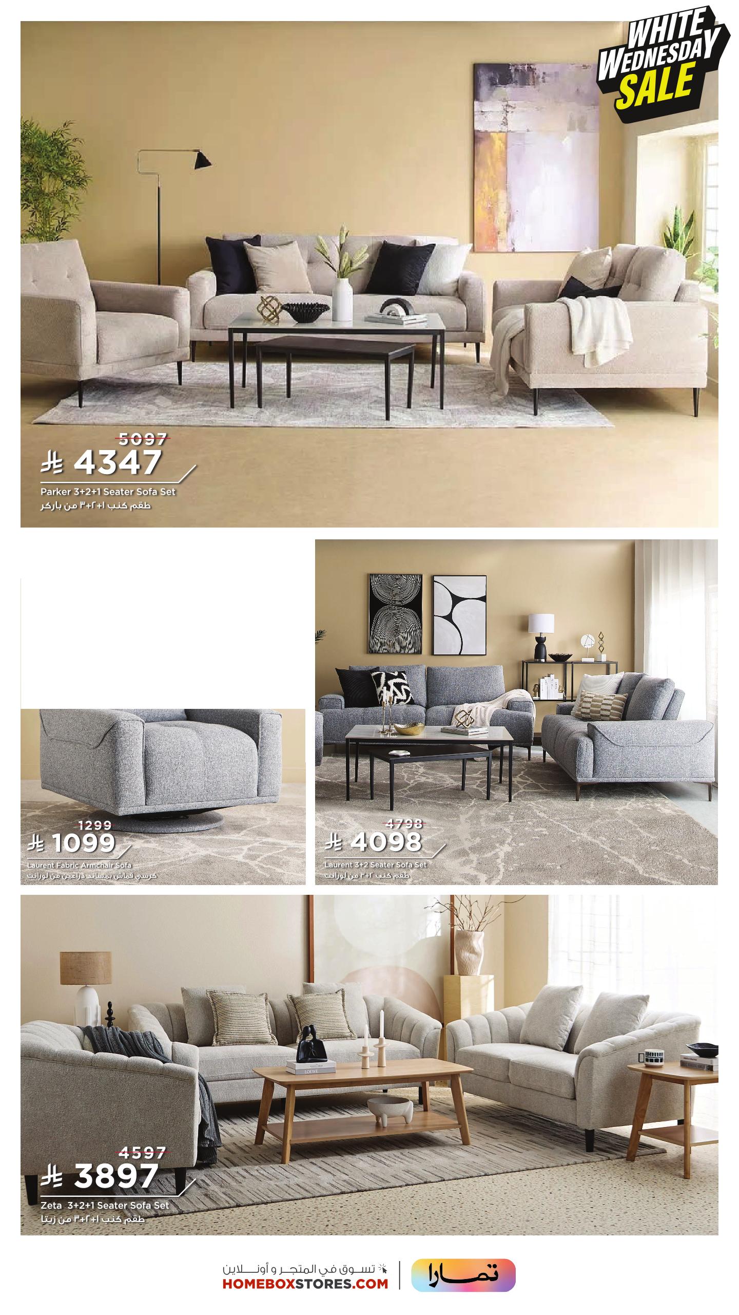 عرض الجمعة البيضاء من هوم بوكس عرض الجمعة البيضاء من هوم بوكس