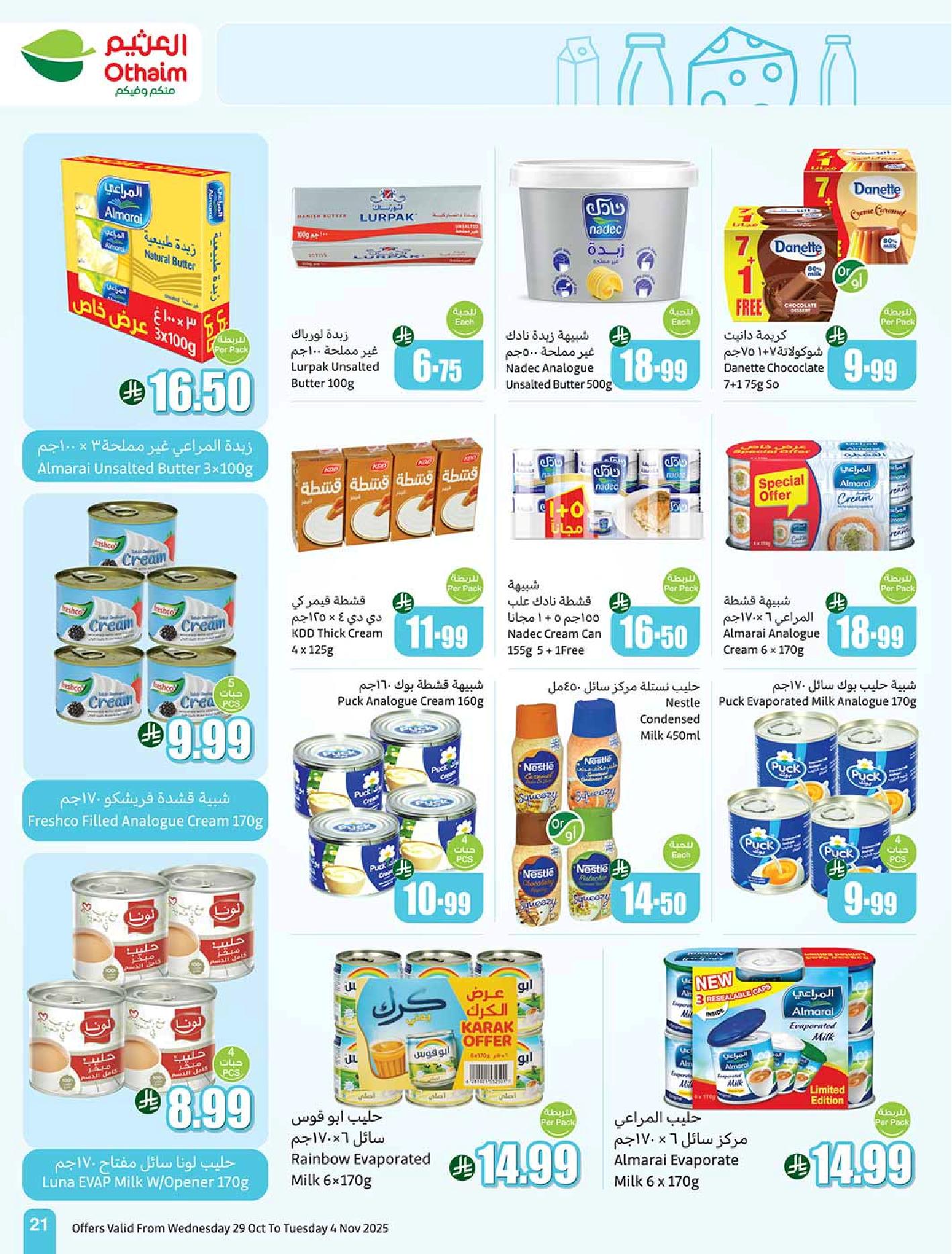 عروض أسواق عبدالله العثيم الأسبوعية