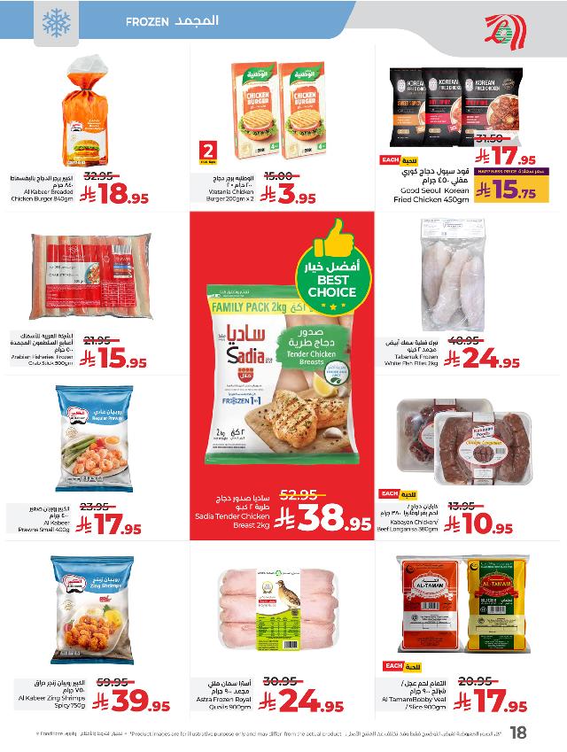 عروض أسواق لولو هايبر ماركت جدة تبوك ينبع خميس مشيط الأسبوعية