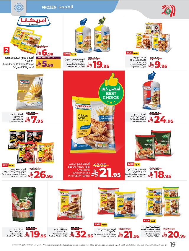 عروض أسواق لولو هايبر ماركت جدة تبوك ينبع خميس مشيط الأسبوعية