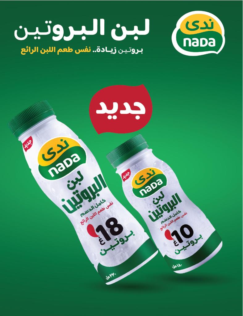 عروض أسواق كارفور الأسبوعية