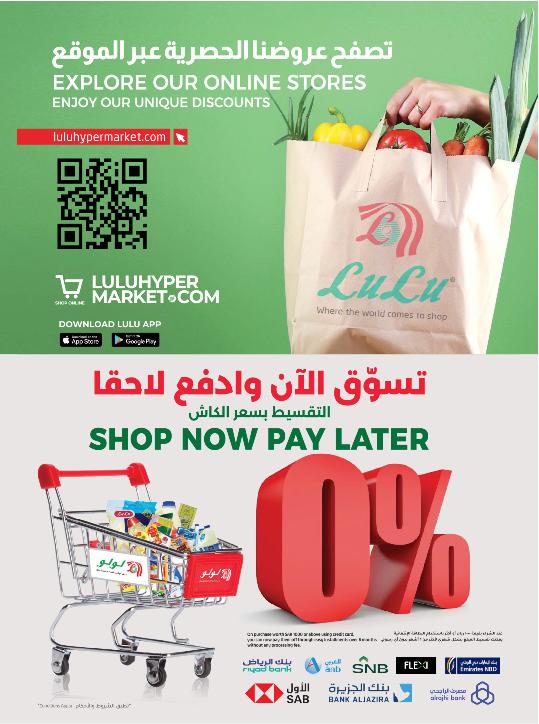 عروض أسواق لولو هايبر ماركت الرياض الخرج حائل عنيزة الأسبوعية