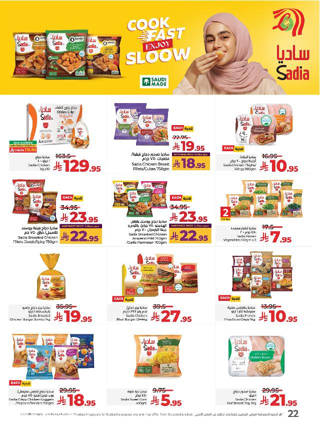 عروض أسواق لولو هايبر ماركت جدة تبوك ينبع خميس مشيط الأسبوعية