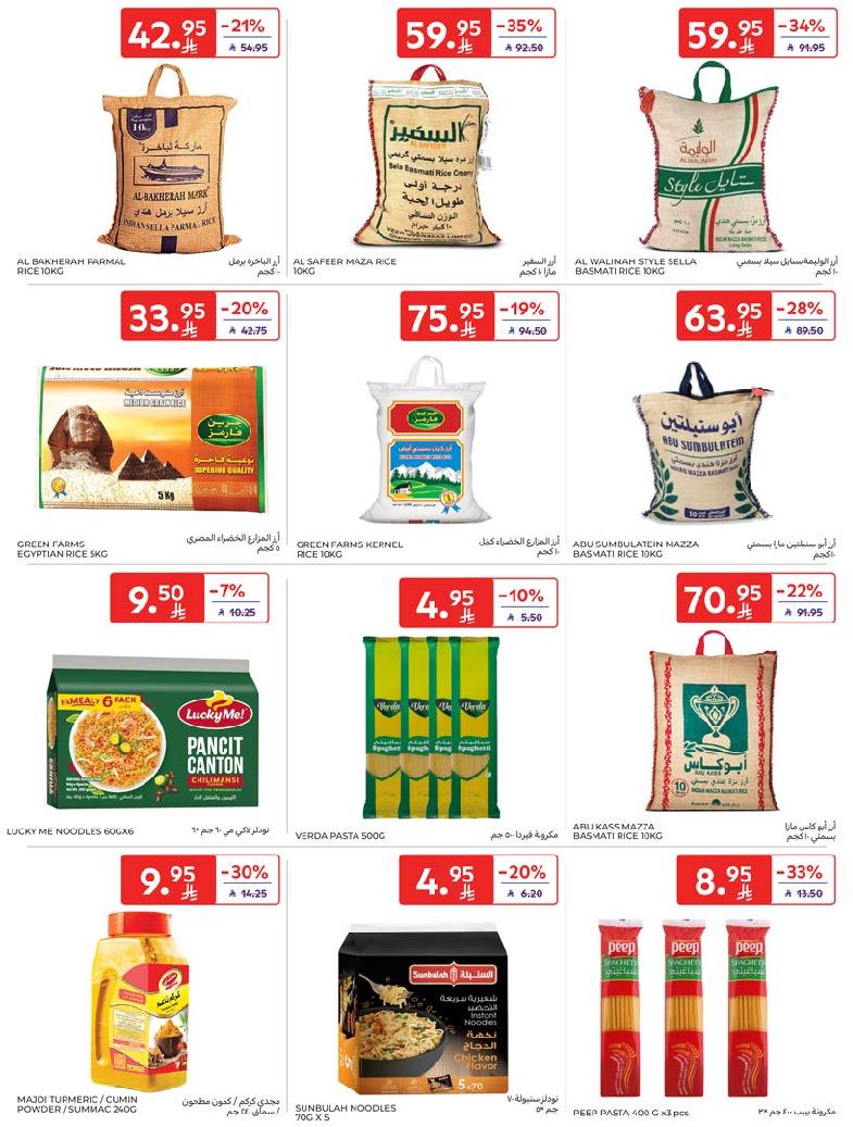 عروض أسواق كارفور الأسبوعية