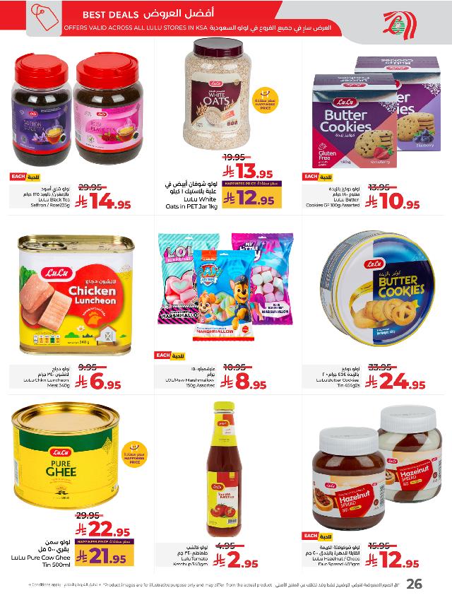 عروض أسواق لولو هايبر ماركت جدة تبوك ينبع خميس مشيط الأسبوعية