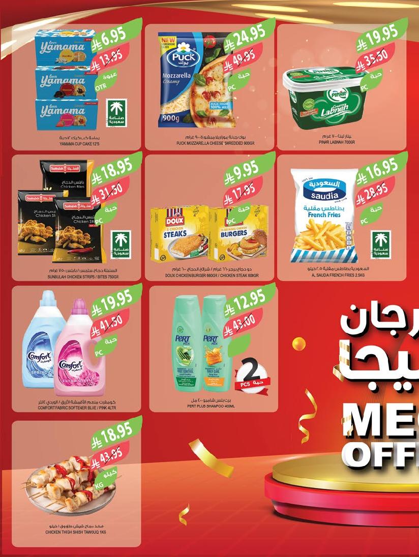 عروض أسواق المزرعة الأسبوعية
