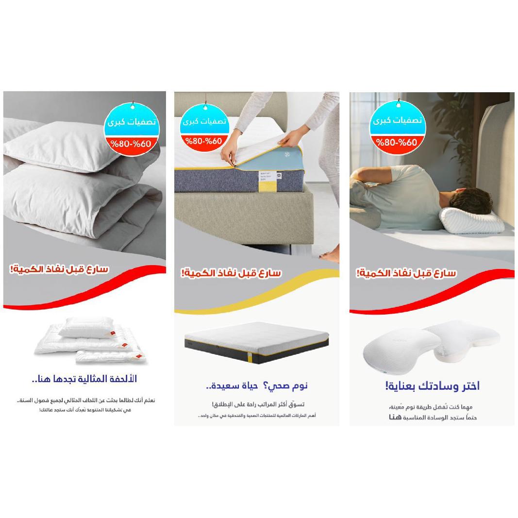 تصفيات مستودعات ركن السرير تصفيات مستودعات ركن السرير