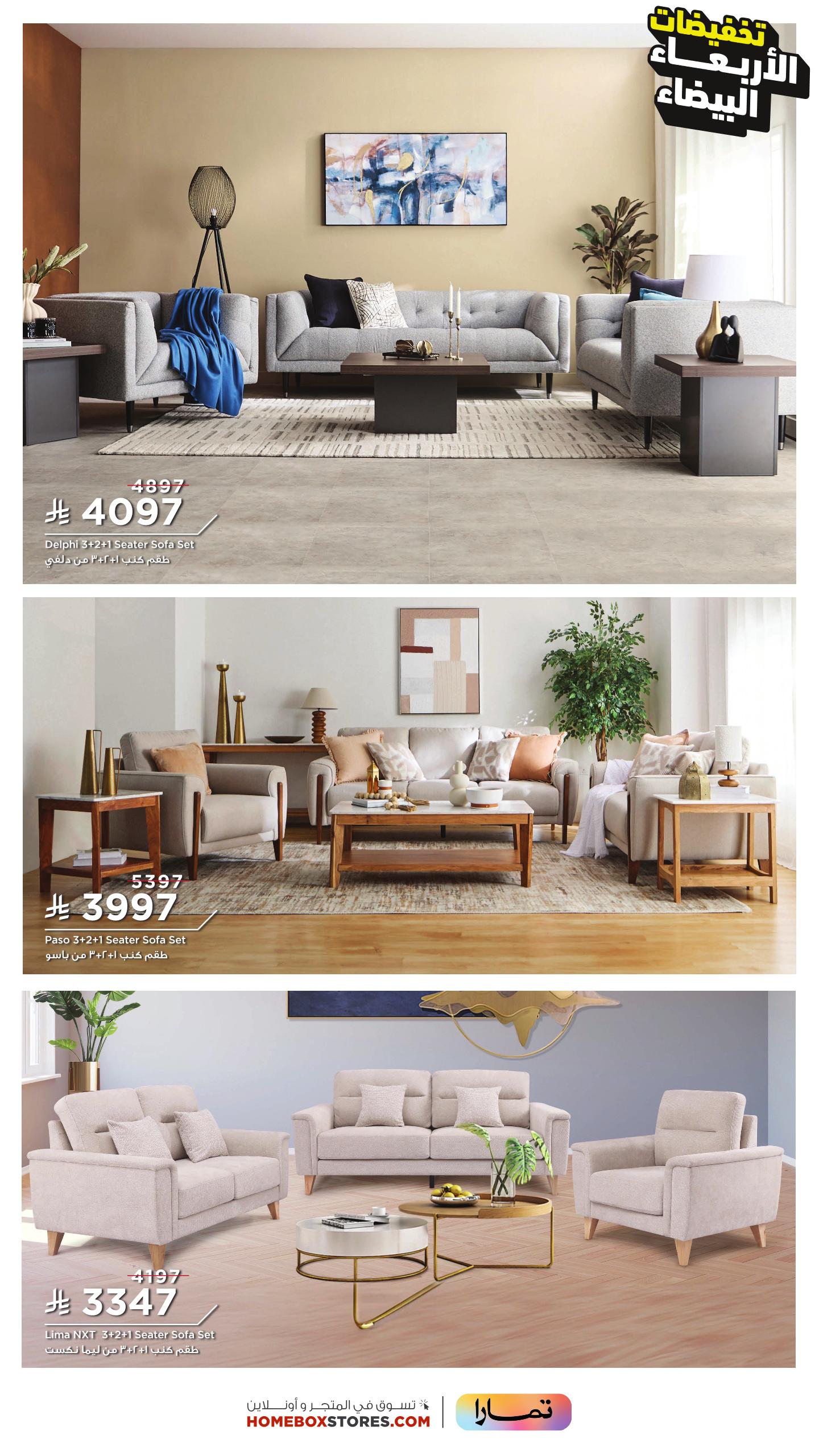 عرض الجمعة البيضاء من هوم بوكس عرض الجمعة البيضاء من هوم بوكس