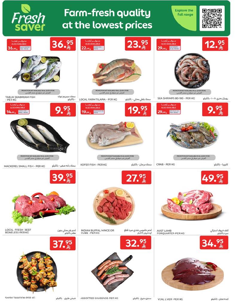 عروض أسواق كارفور الأسبوعية عروض أسواق كارفور الأسبوعية