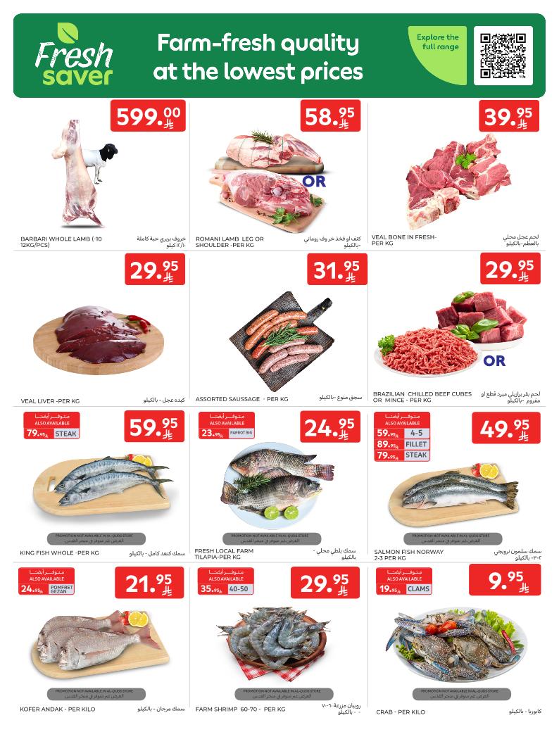 عروض الطازج من أسواق كارفور 