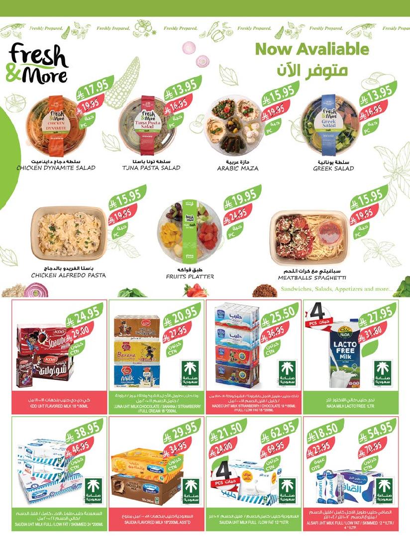 عروض أسواق المزرعة الأسبوعية