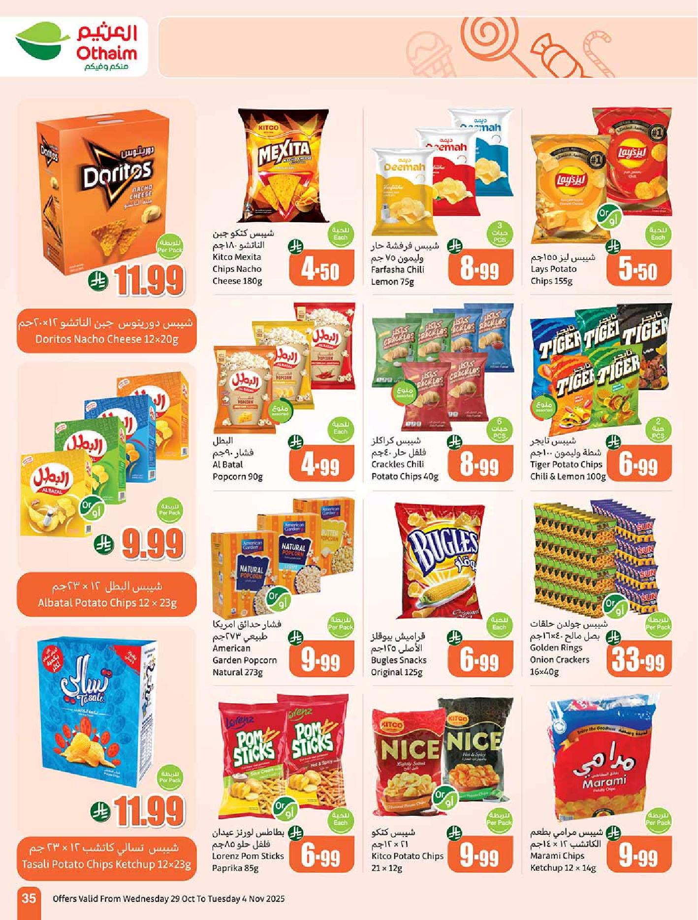 عروض أسواق عبدالله العثيم الأسبوعية