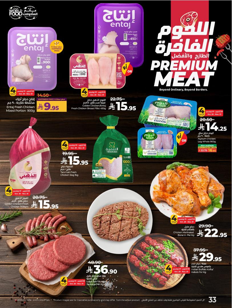 عروض أسواق لولو هايبر ماركت الرياض الخرج حائل عنيزة الأسبوعية