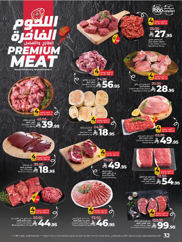 عروض أسواق لولو هايبر ماركت جدة تبوك ينبع خميس مشيط الأسبوعية