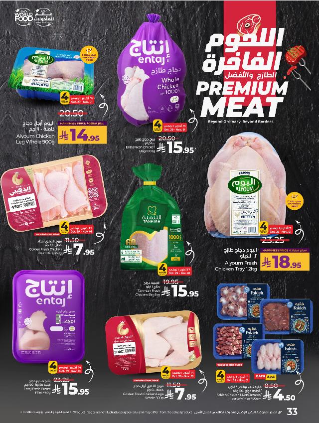 عروض أسواق لولو هايبر ماركت جدة تبوك ينبع خميس مشيط الأسبوعية