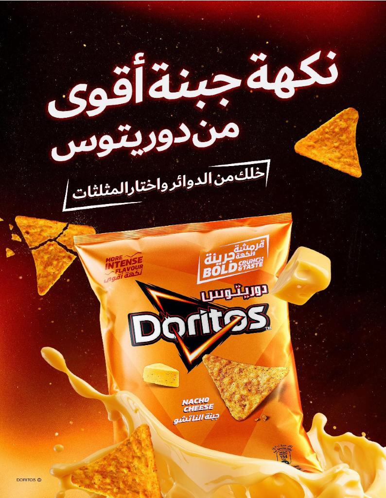 عروض أسواق كارفور الأسبوعية