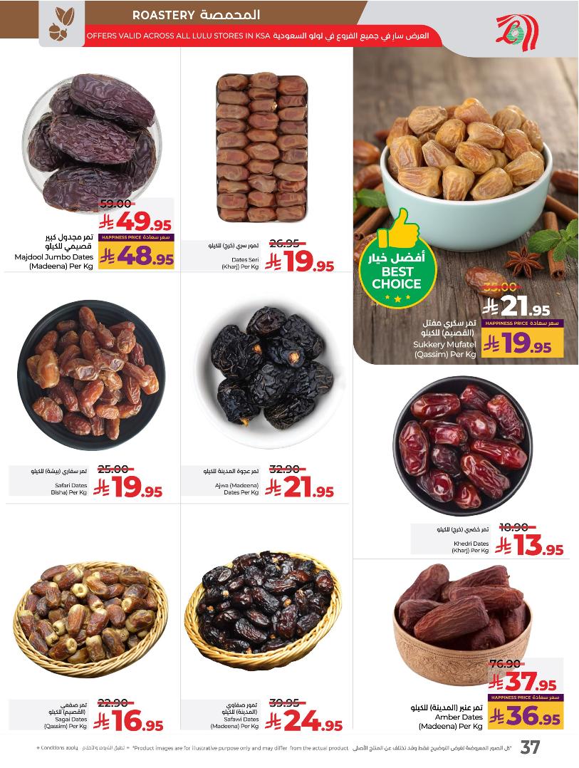 عروض أسواق لولو هايبر ماركت الرياض الخرج حائل عنيزة الأسبوعية