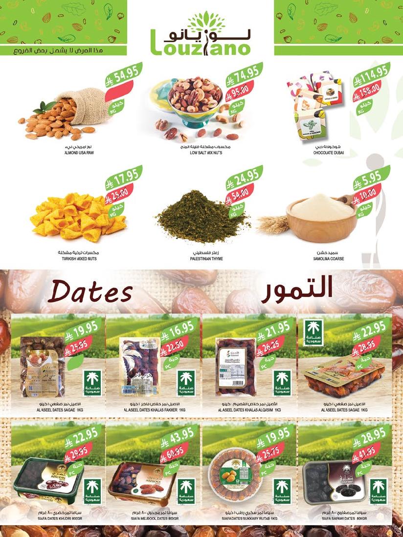 عروض أسواق المزرعة الأسبوعية