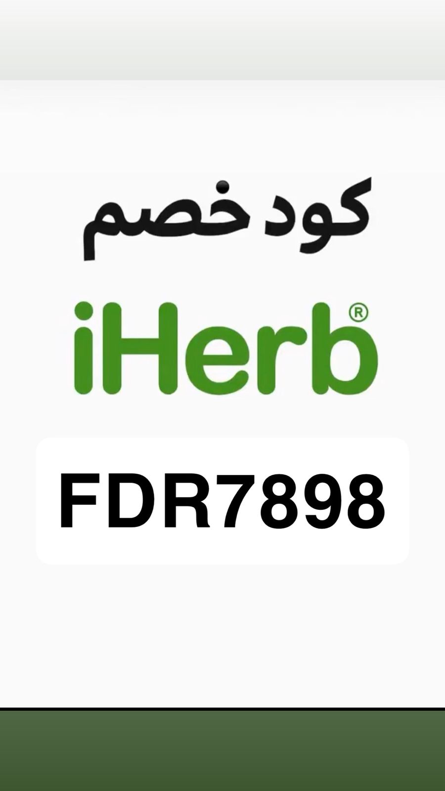 عرض آيهيرب