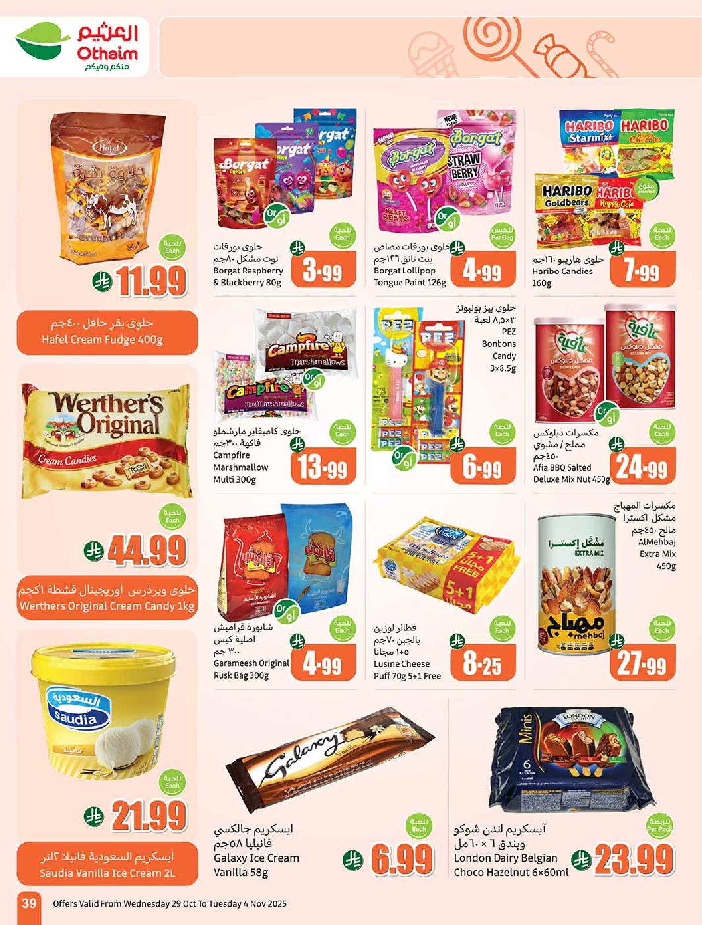 عروض أسواق عبدالله العثيم الأسبوعية