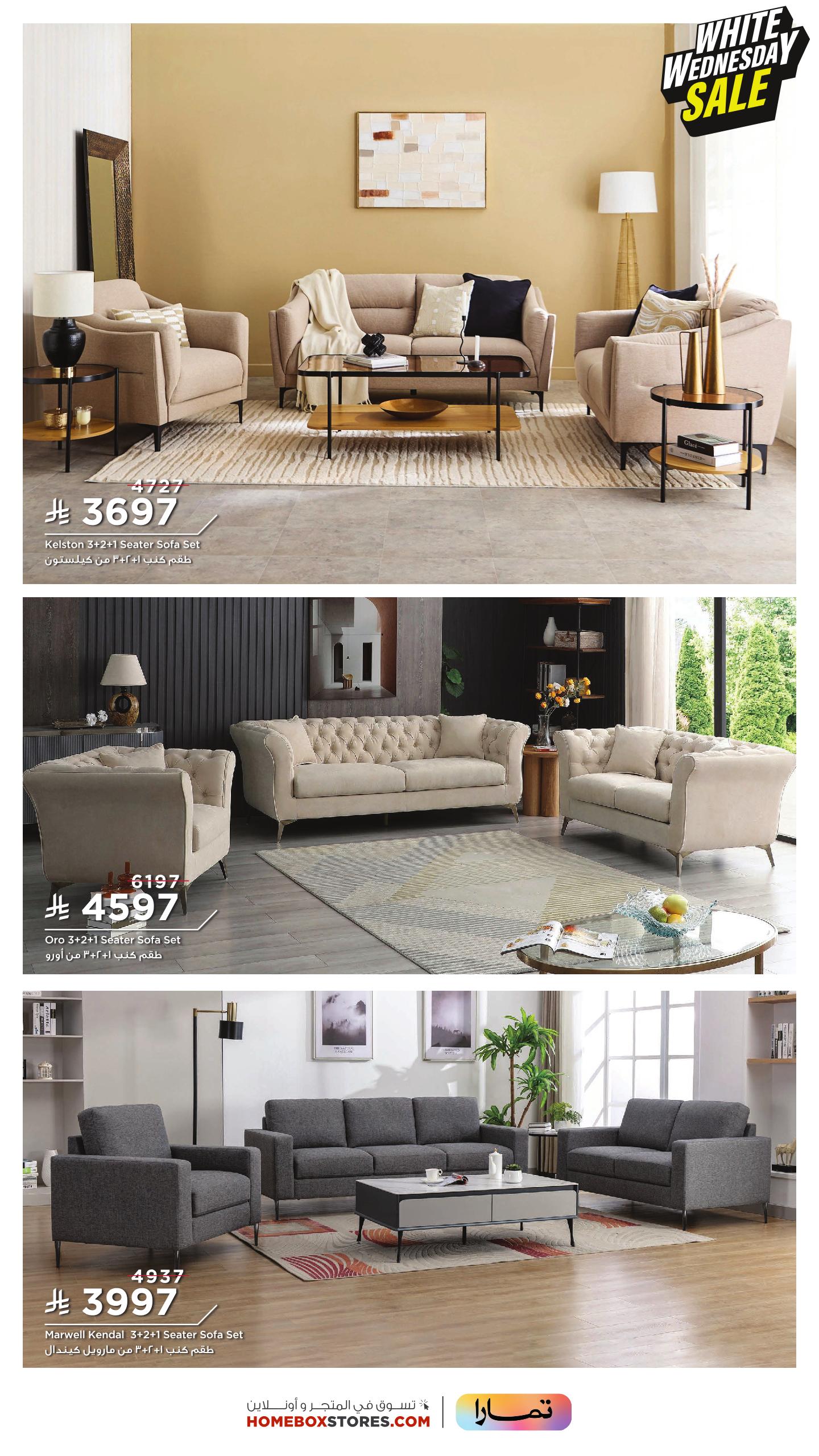 عرض الجمعة البيضاء من هوم بوكس عرض الجمعة البيضاء من هوم بوكس