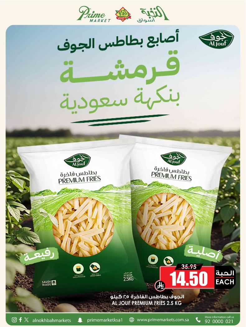 عروض أسواق الثلاجة العالمية
