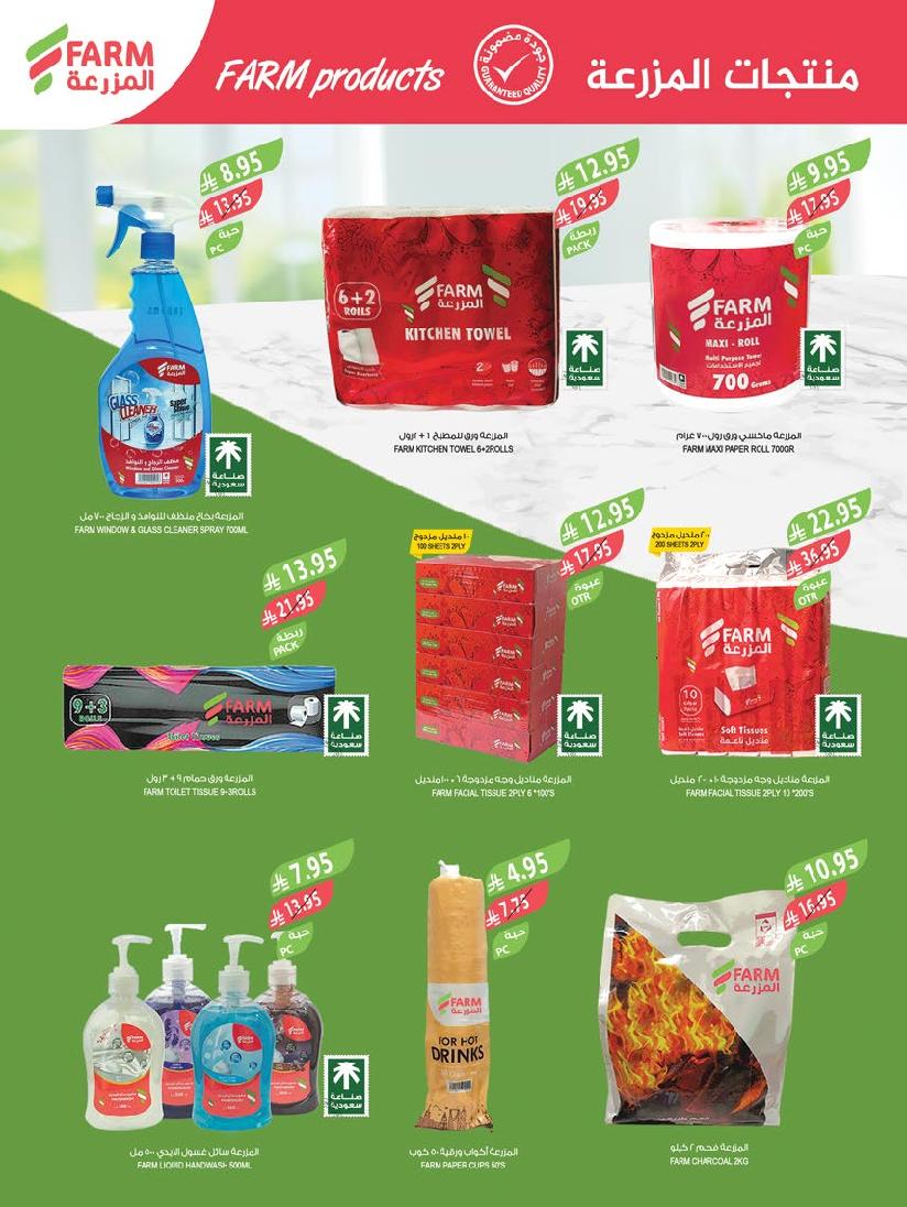 عروض أسواق المزرعة الأسبوعية