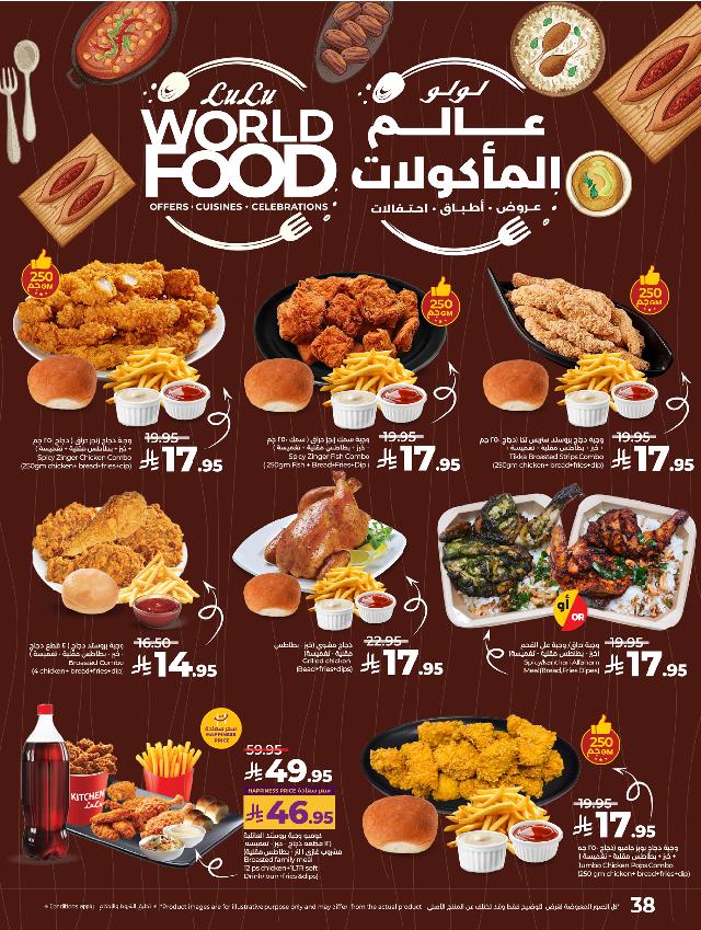 عروض أسواق لولو هايبر ماركت جدة تبوك ينبع خميس مشيط الأسبوعية