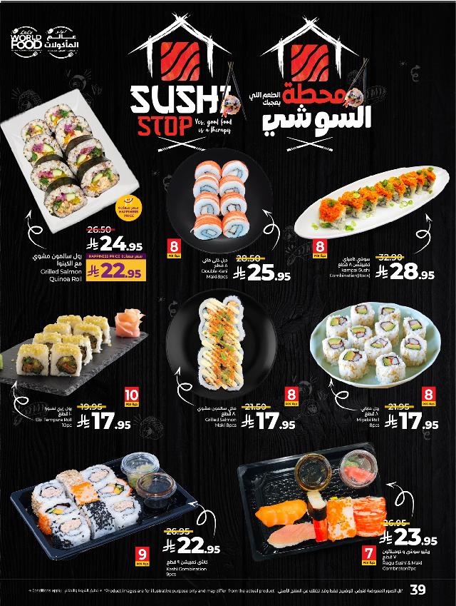 عروض أسواق لولو هايبر ماركت جدة تبوك ينبع خميس مشيط الأسبوعية