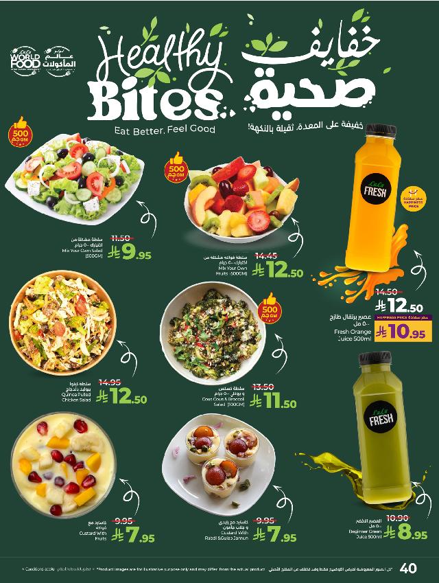 عروض أسواق لولو هايبر ماركت جدة تبوك ينبع خميس مشيط الأسبوعية