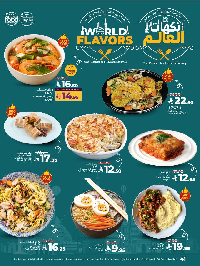 عروض أسواق لولو هايبر ماركت جدة تبوك ينبع خميس مشيط الأسبوعية