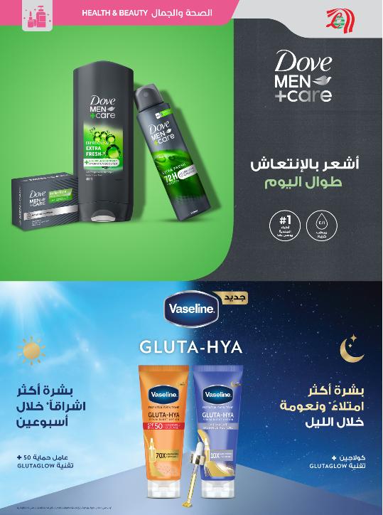 عروض أسواق لولو هايبر ماركت الرياض الخرج حائل عنيزة الأسبوعية