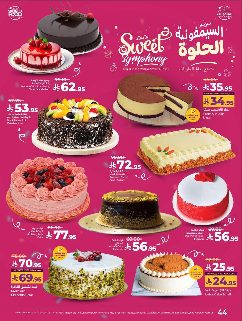 عروض أسواق لولو هايبر ماركت الرياض الخرج حائل عنيزة الأسبوعية