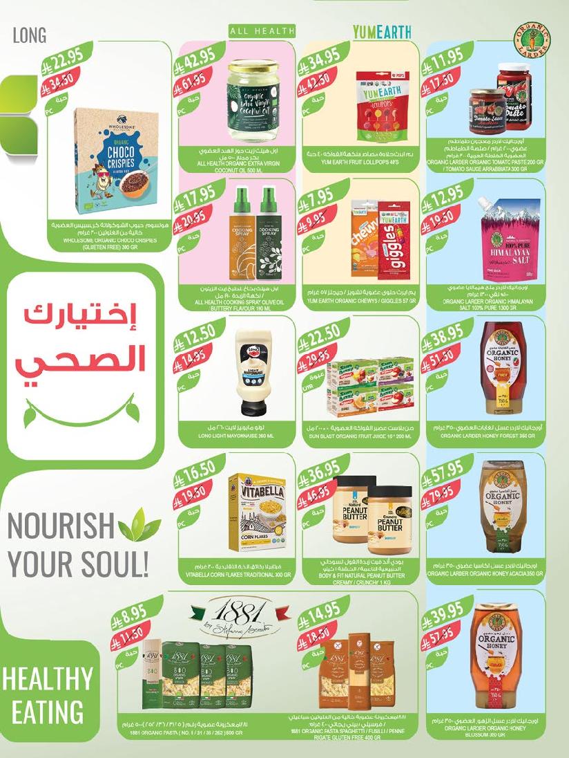 عروض أسواق المزرعة الأسبوعية