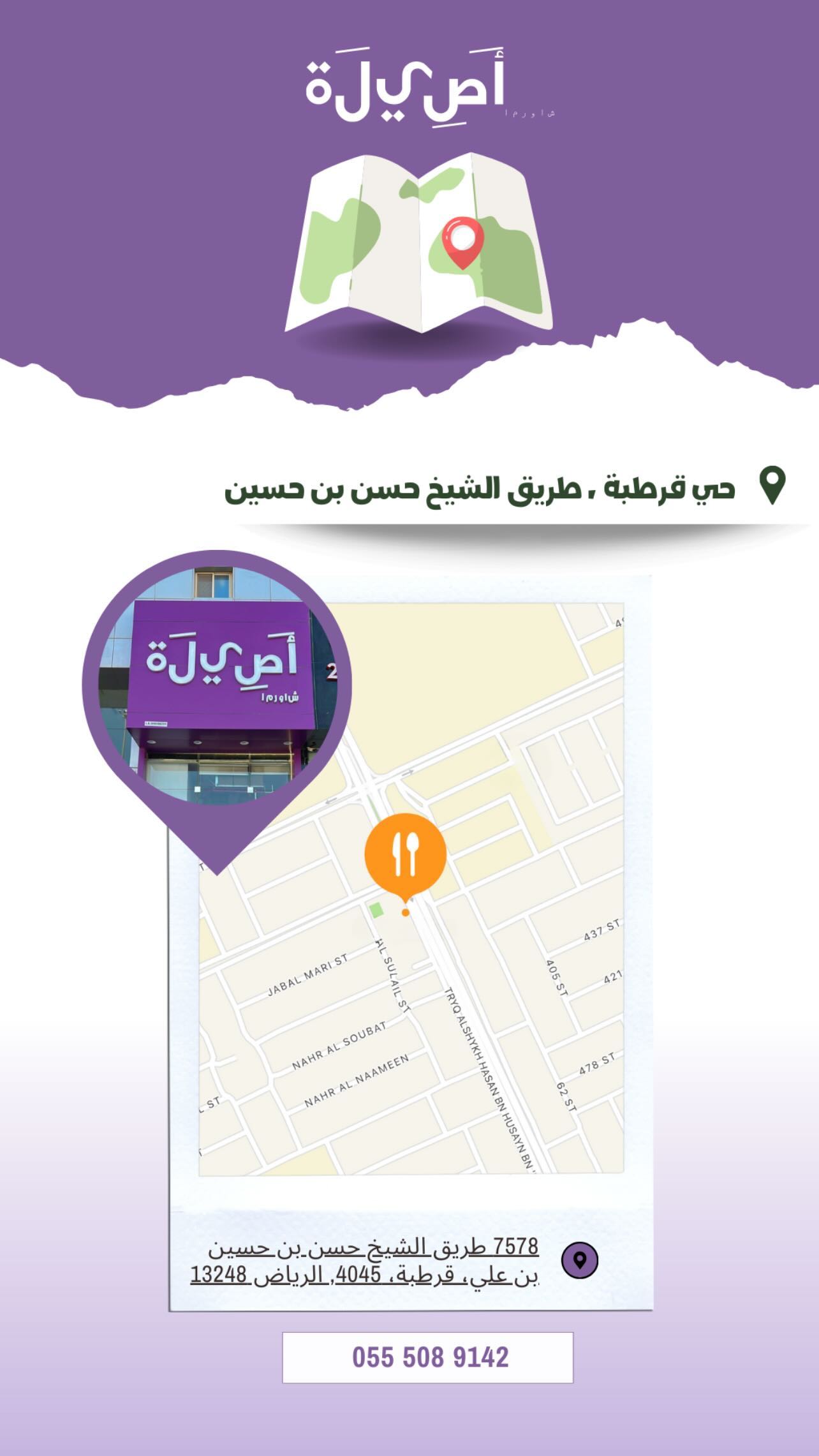عرض مطعم شاورما أصيلة الأحد فقط عرض مطعم شاورما أصيلة الأحد فقط
