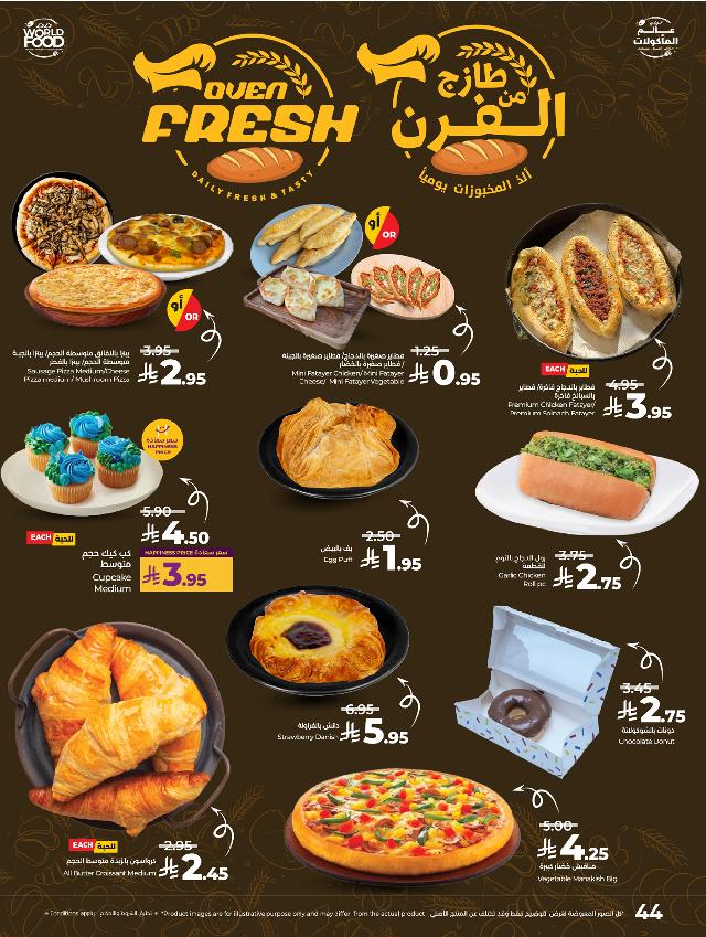 عروض أسواق لولو هايبر ماركت جدة تبوك ينبع خميس مشيط الأسبوعية