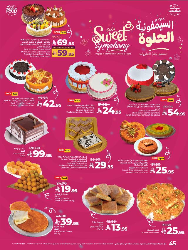 عروض أسواق لولو هايبر ماركت جدة تبوك ينبع خميس مشيط الأسبوعية