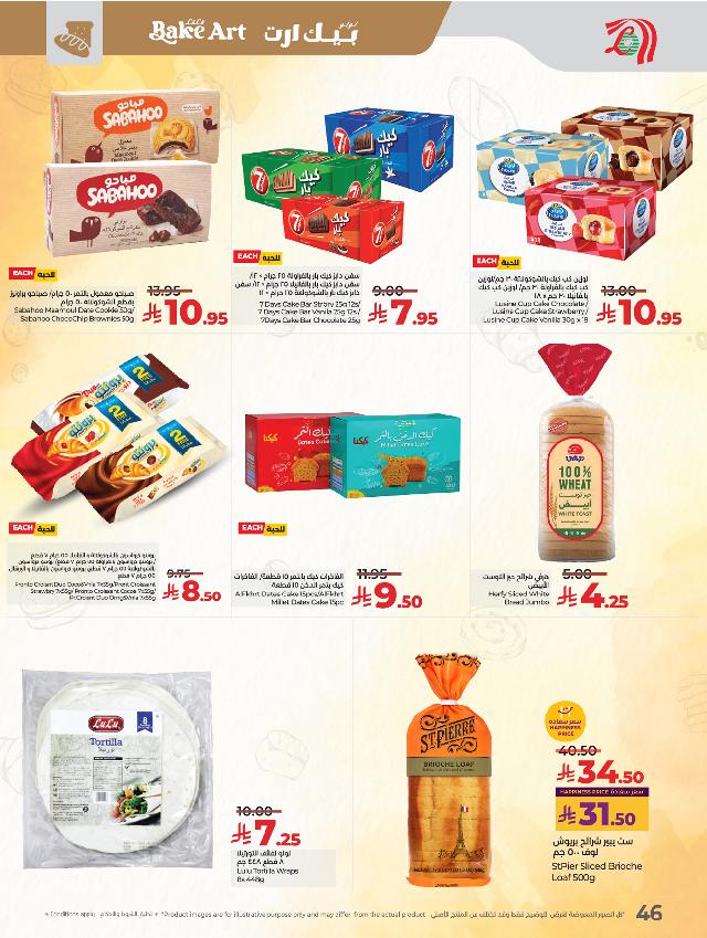 عروض أسواق لولو هايبر ماركت جدة تبوك ينبع خميس مشيط الأسبوعية