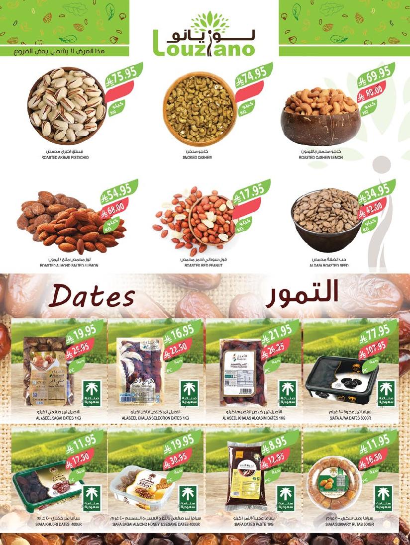 عروض أسواق المزرعة الأسبوعية
