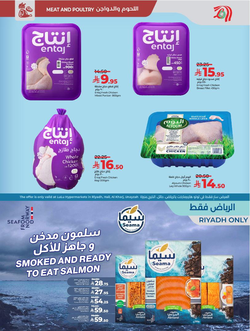 عروض أسواق لولو هايبر ماركت الرياض الخرج حائل عنيزة الأسبوعية