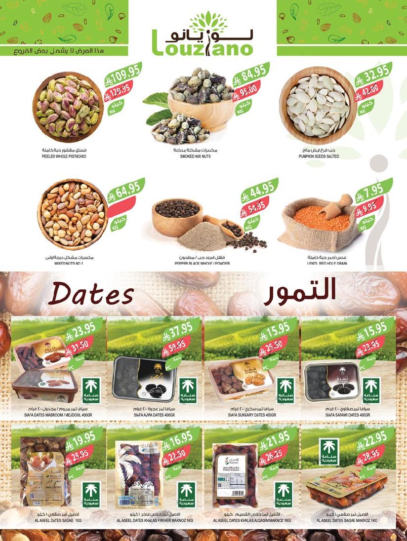 عروض أسواق المزرعة الأسبوعية