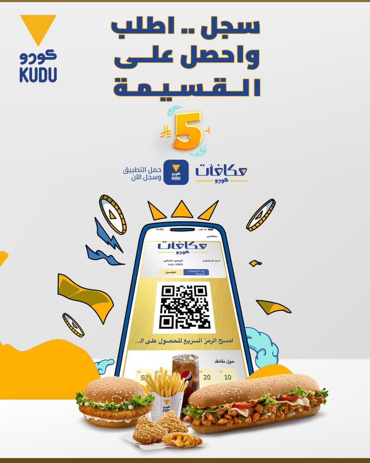عرض مطاعم كودو عرض مطاعم كودو