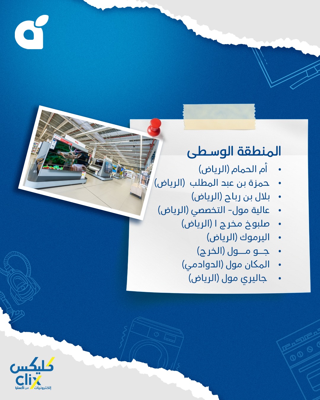 عرض أسواق هايبر بندة لفترة محدودة عرض أسواق هايبر بندة لفترة محدودة
