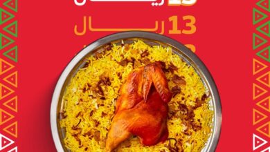 عرض مطاعم مكبوس اكسبرس عرض مطاعم مكبوس اكسبرس