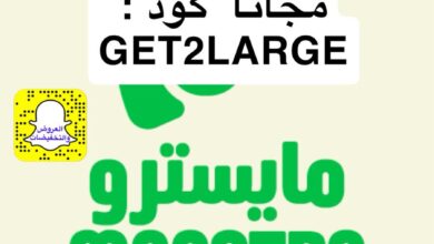 عرض مايسترو بيتزا