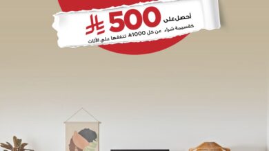 عروض هوم بوكس